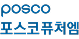 포스코 퓨처엠